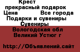 Крест Steel Rage-прекрасный подарок! › Цена ­ 1 990 - Все города Подарки и сувениры » Сувениры   . Вологодская обл.,Великий Устюг г.